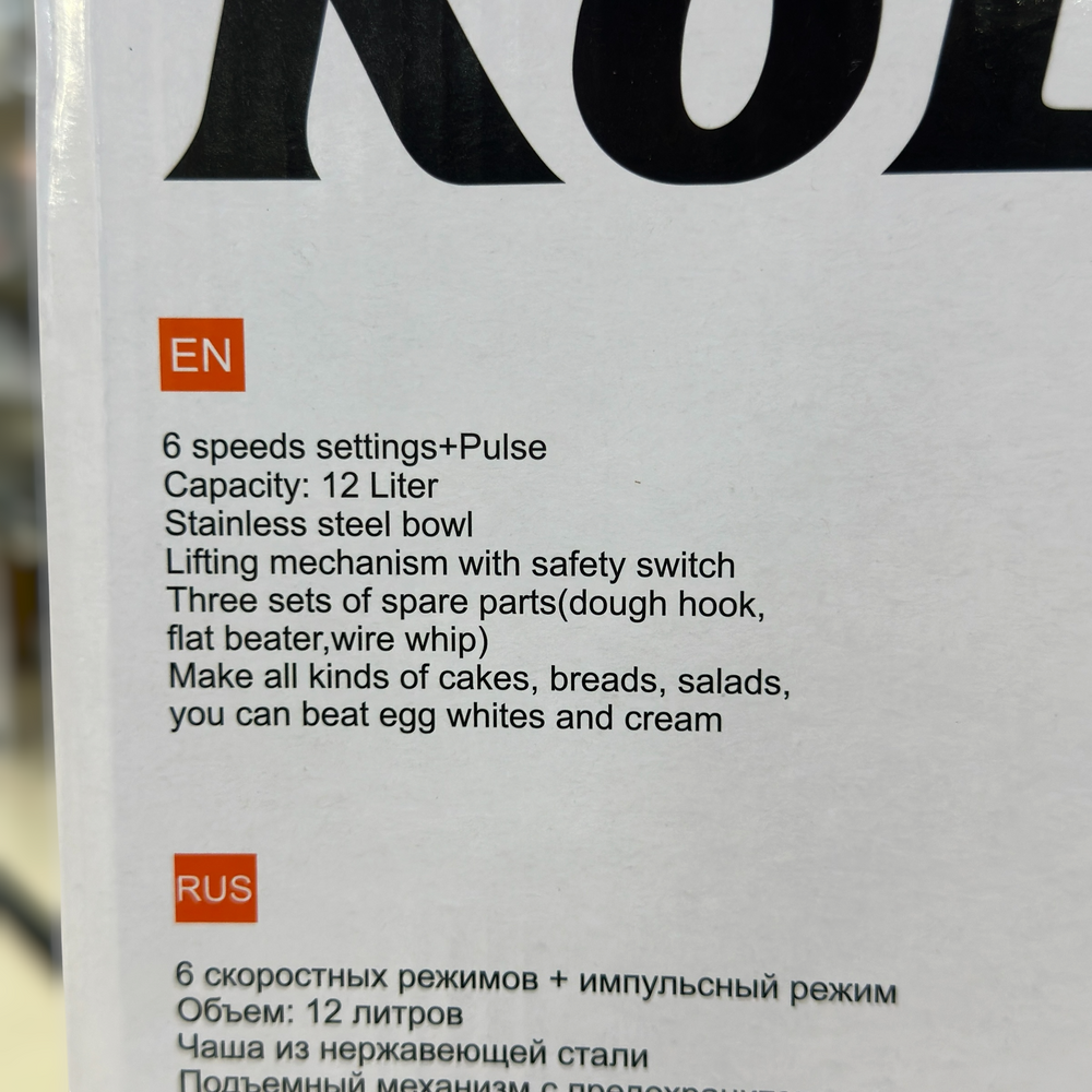 Kolax 12L LCD Stand Mixer 79190