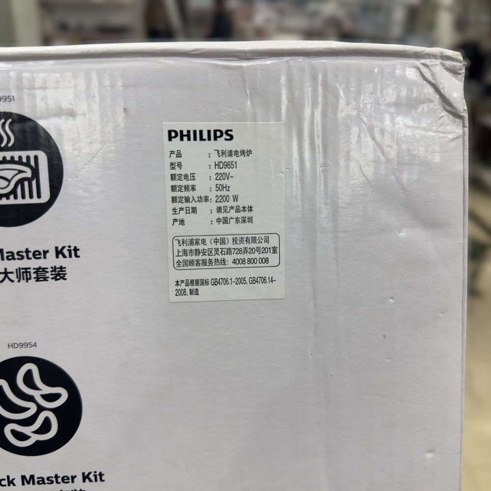 Philips 7.3L Air Fryer HD9651