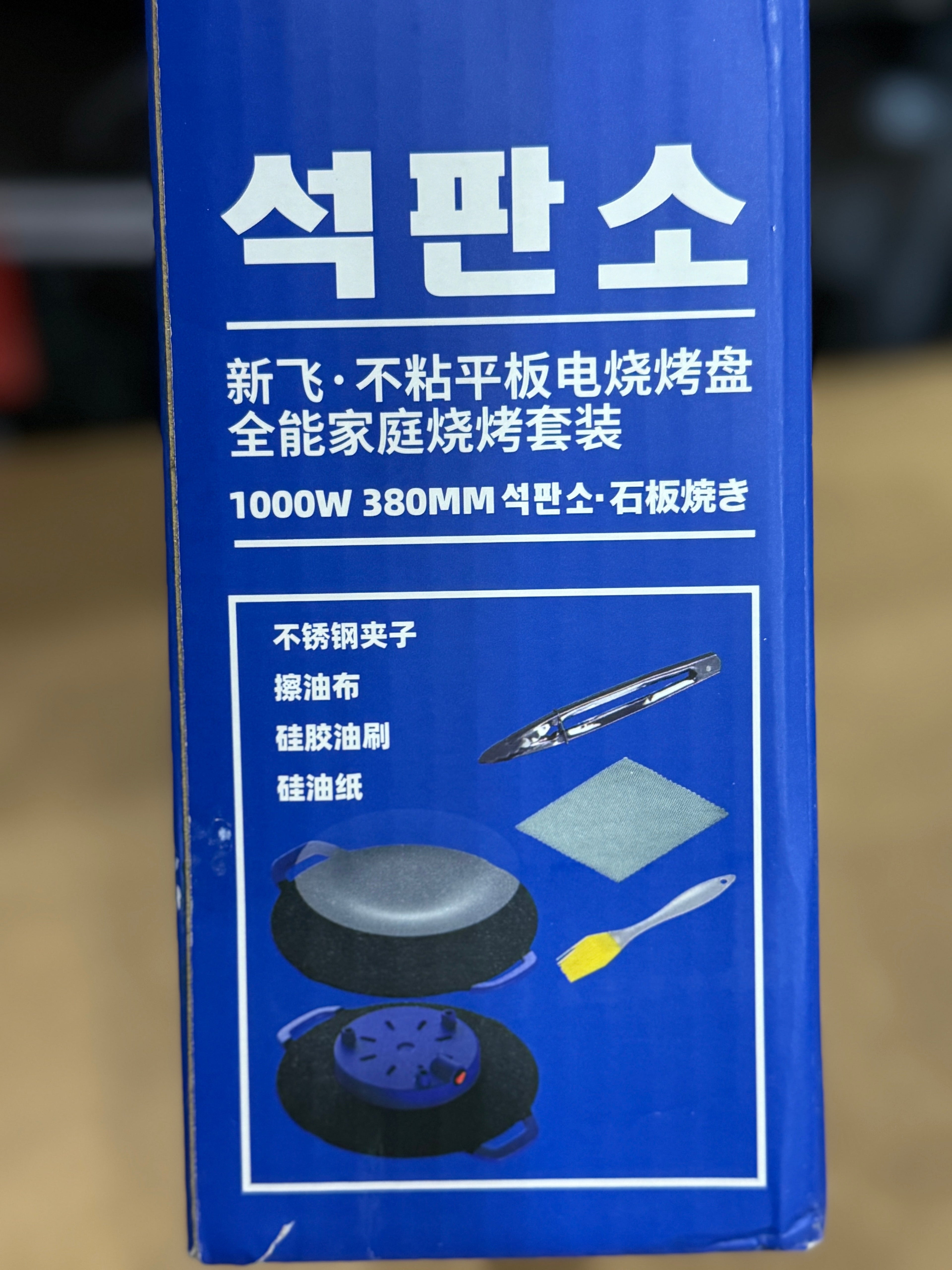 Electric Tawa 1000W.