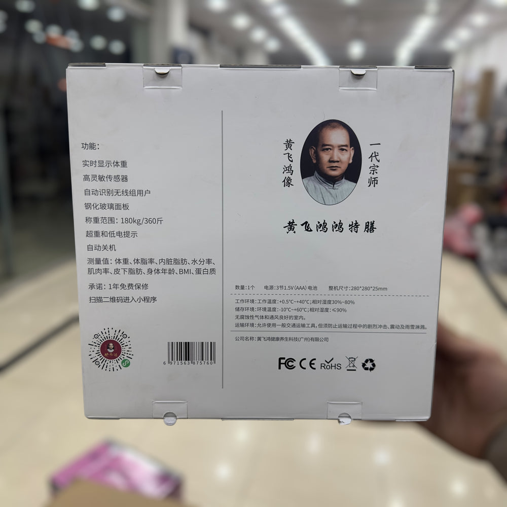 Smart Body Fat Scale CF516BLE