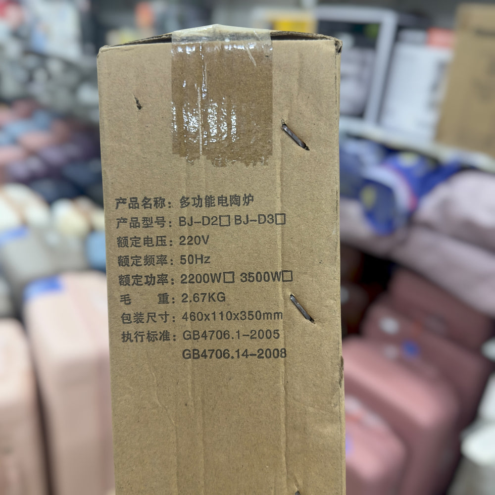 Bikas Universal Hot Plate BJ-D3