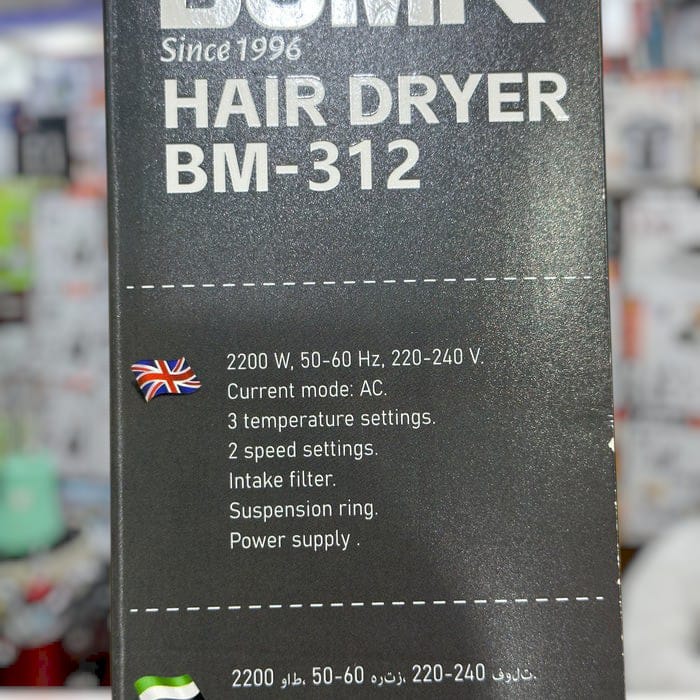 Boma Professional Hair Dryer BM-312 – Fast Drying, Lightweight Design BM-312 Boma Hair Dryer | Powerful Motor for Salon-Style Blowouts