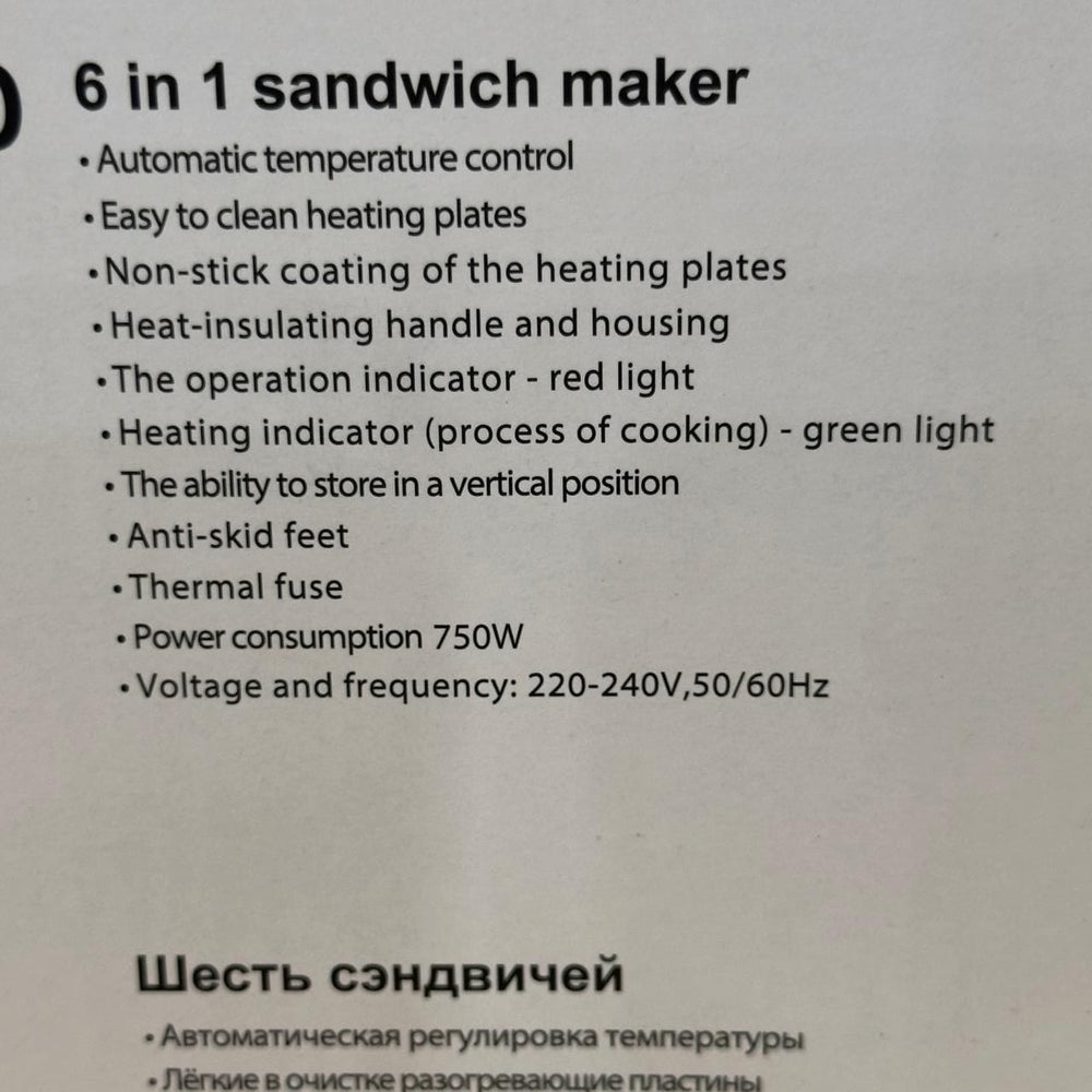 Uakeen 6-in-1 Sandwich Maker ZL-410