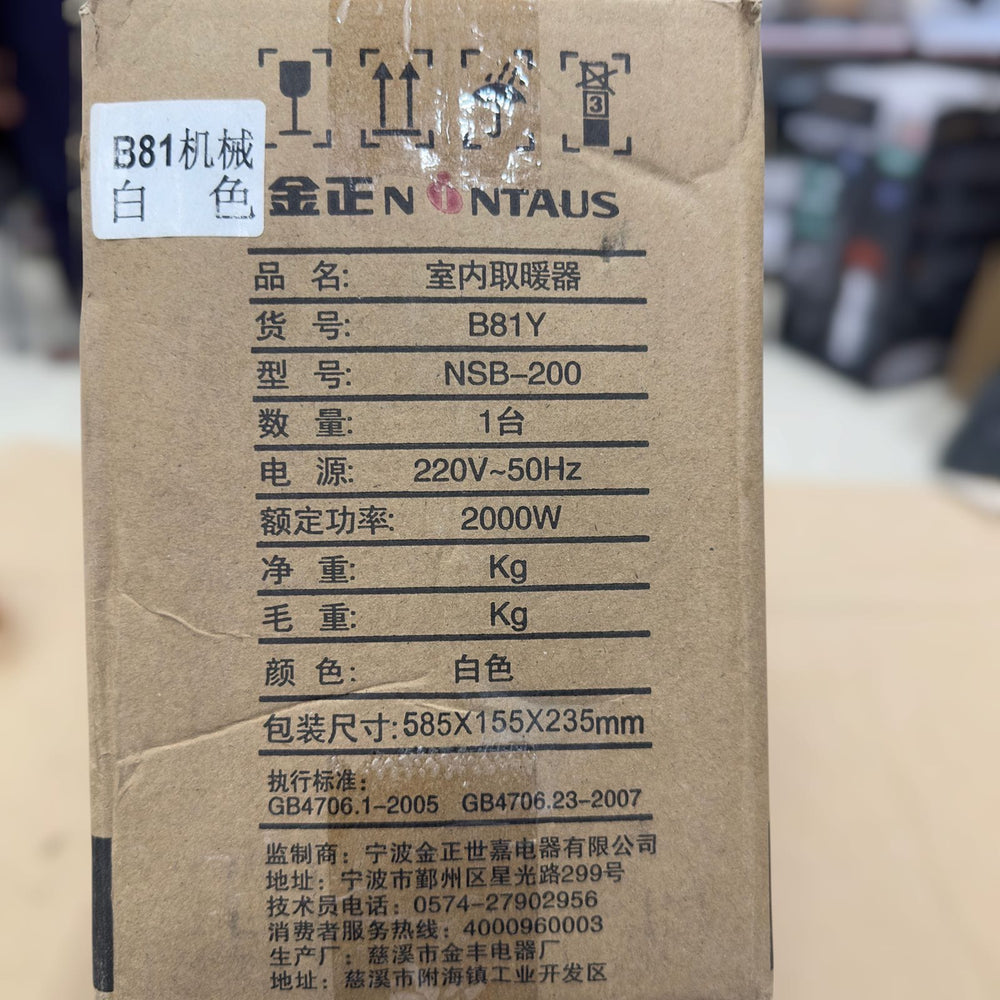 Nontas Wall Mounted Heater B81Y