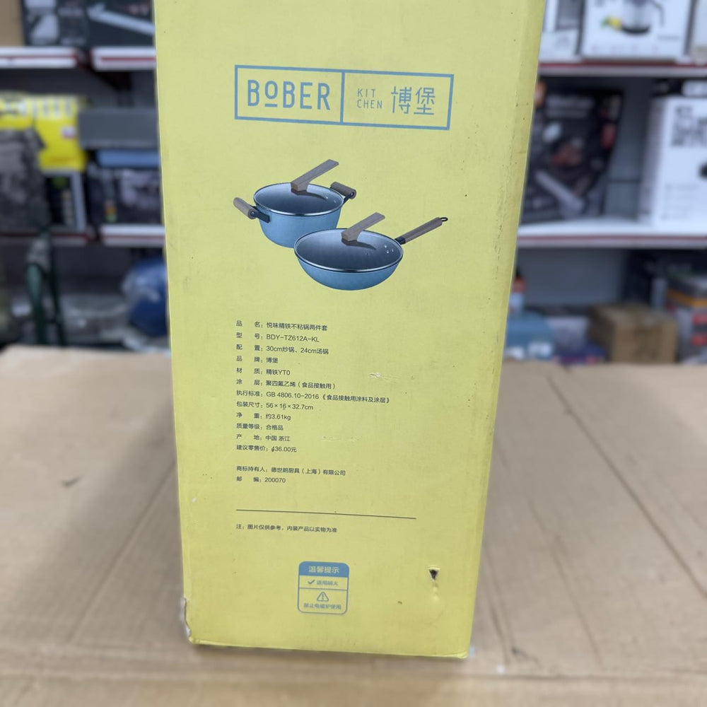Bober 4pcs Cookware Set 612A
