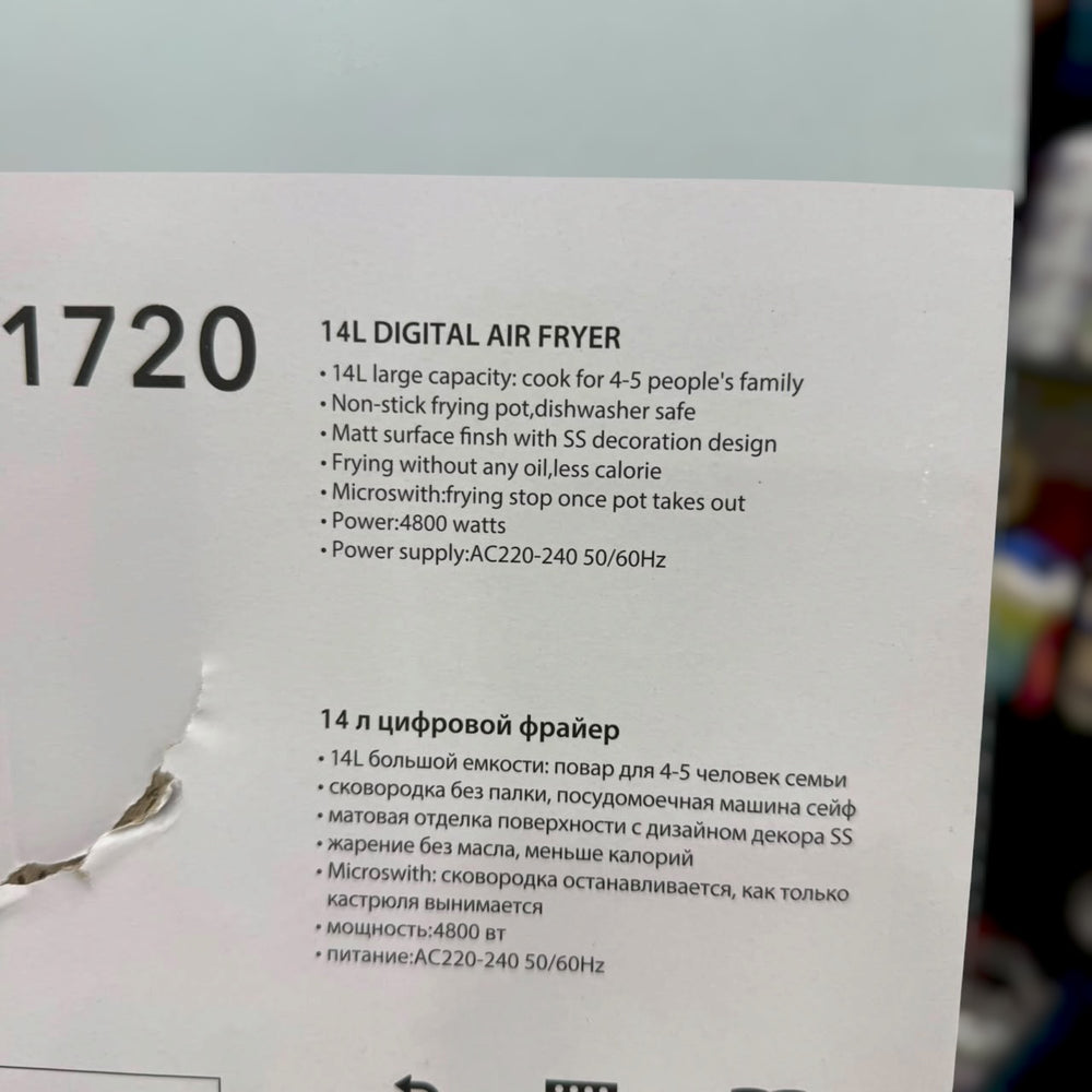 Uakeen 14L Digital Air Fryer ZL-1720