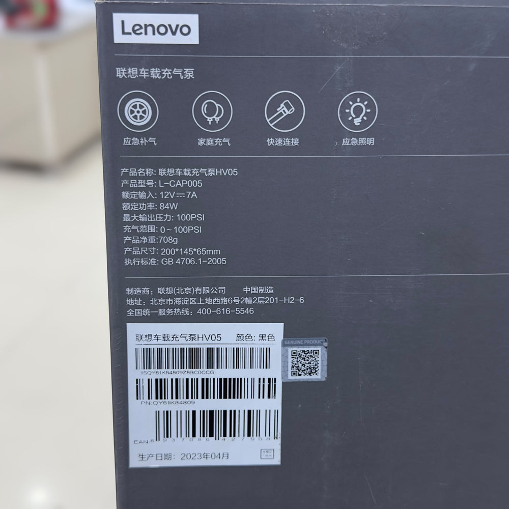 Lenovo Car Air Pump HV05