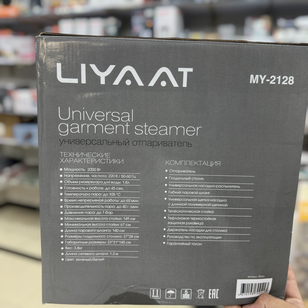 Liyaat Garment Steamer MY-2128