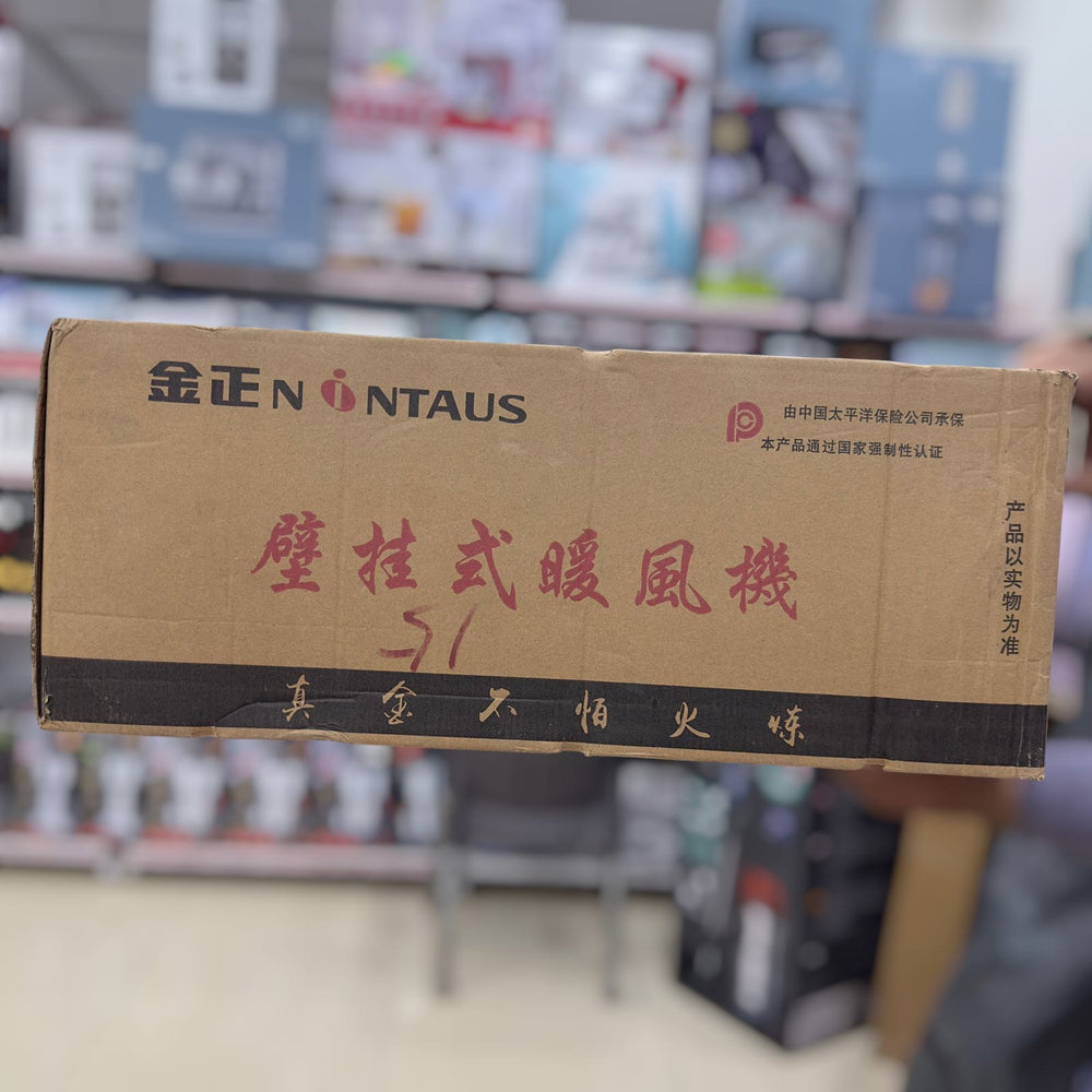 Nontas Wall Mounted Heater B81Y