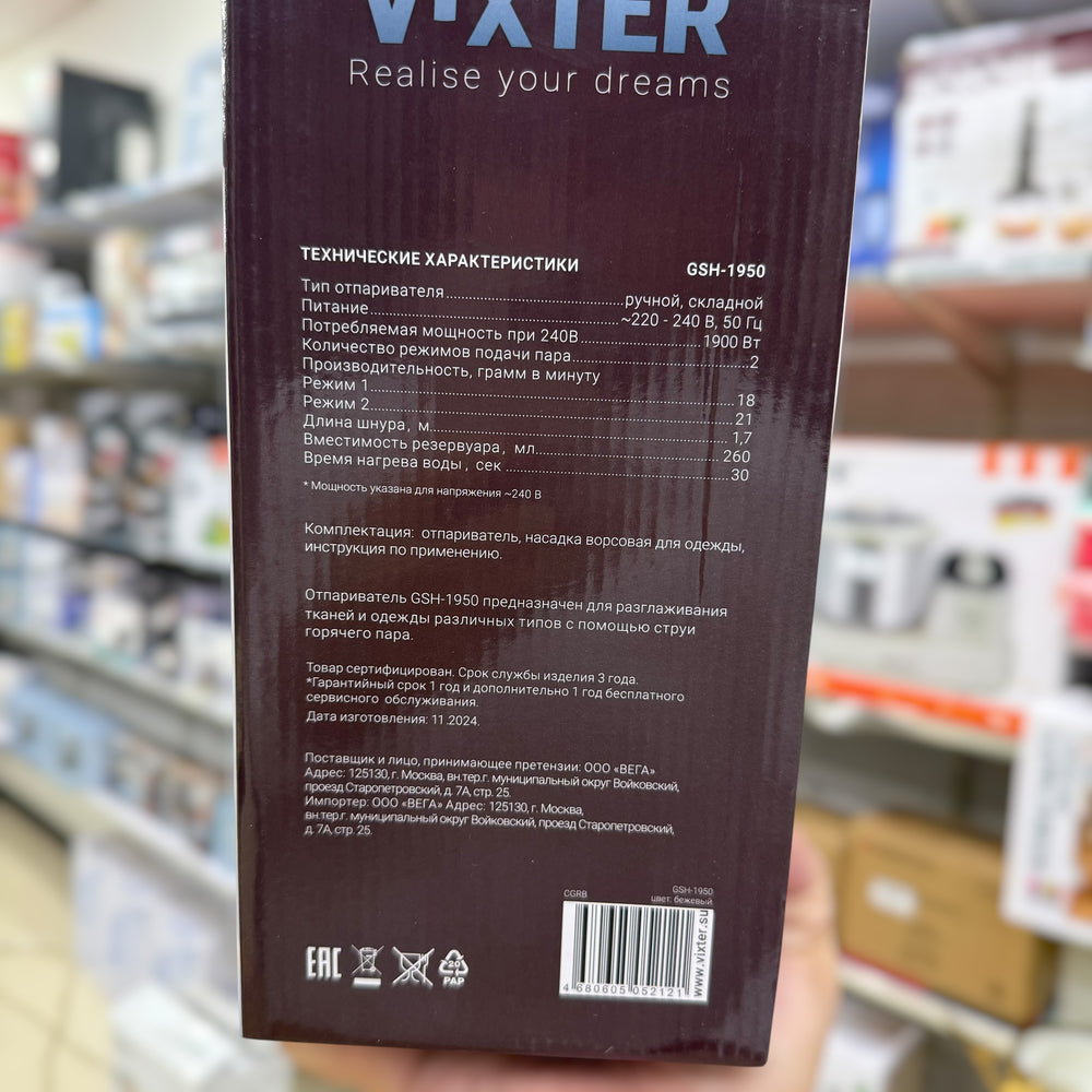 Vixter Foldable Digital Garments Steamer GSH-1950